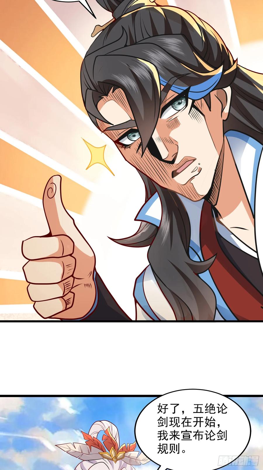 仙子饶命 - 014-我靠实力拉仇恨 - 第35张图