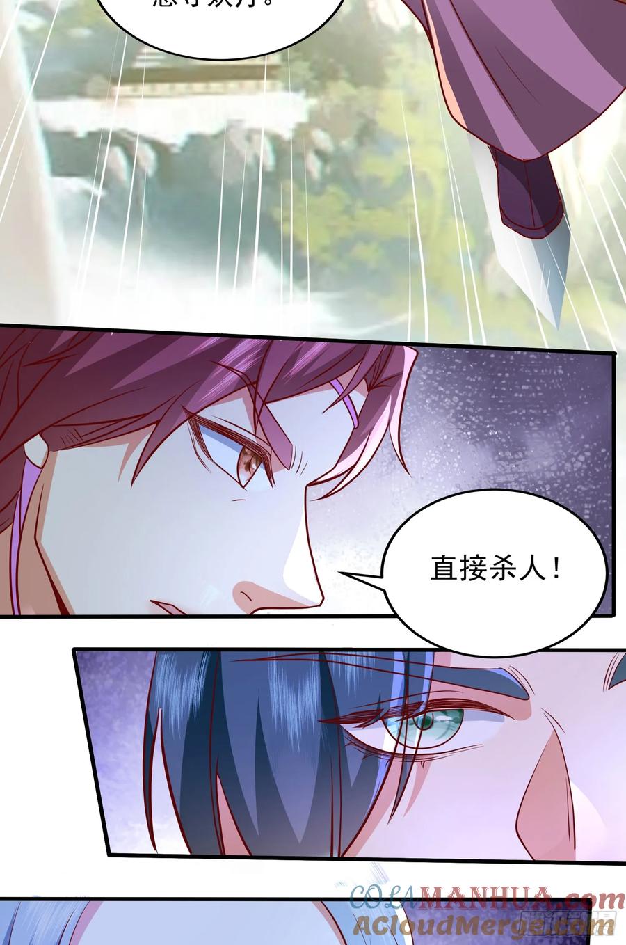 仙子饶命 - 014-我靠实力拉仇恨 - 第49张图