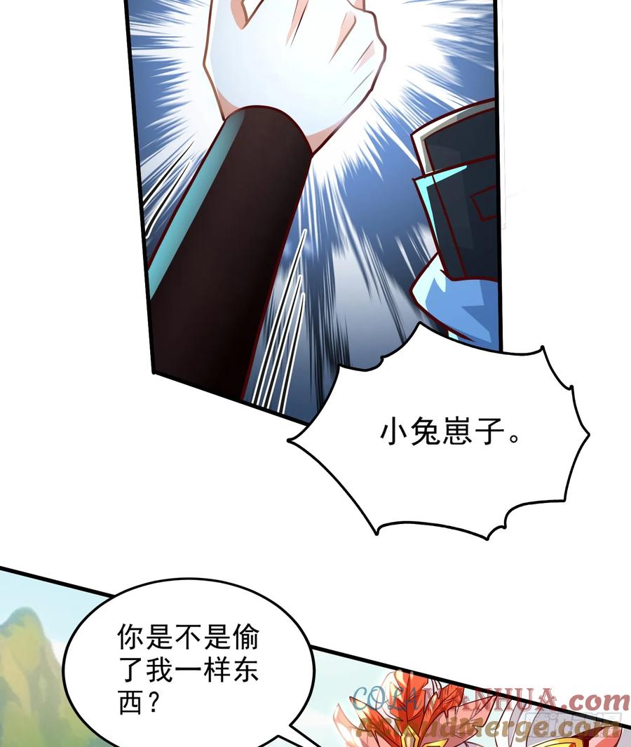 仙子饶命 - 014-我靠实力拉仇恨 - 第31张图