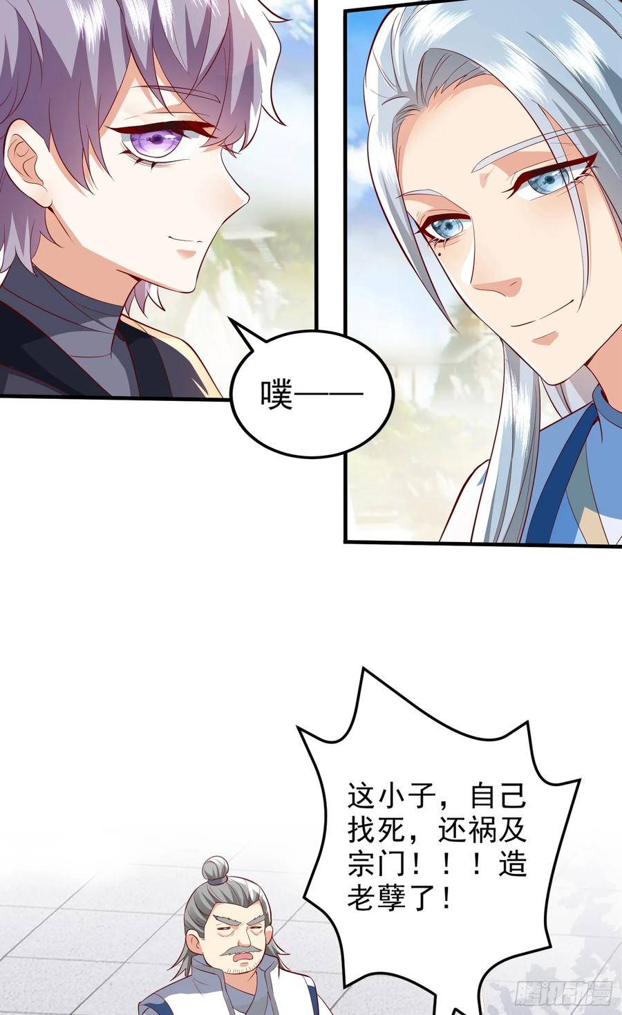 仙子饶命 - 014-我靠实力拉仇恨 - 第14张图