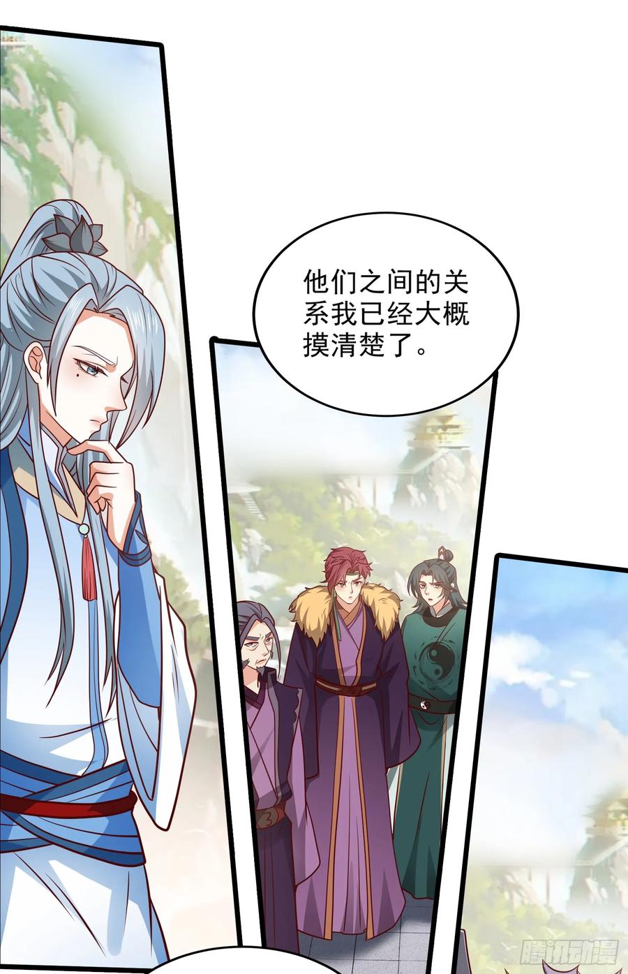 仙子饶命 - 014-我靠实力拉仇恨 - 第29张图