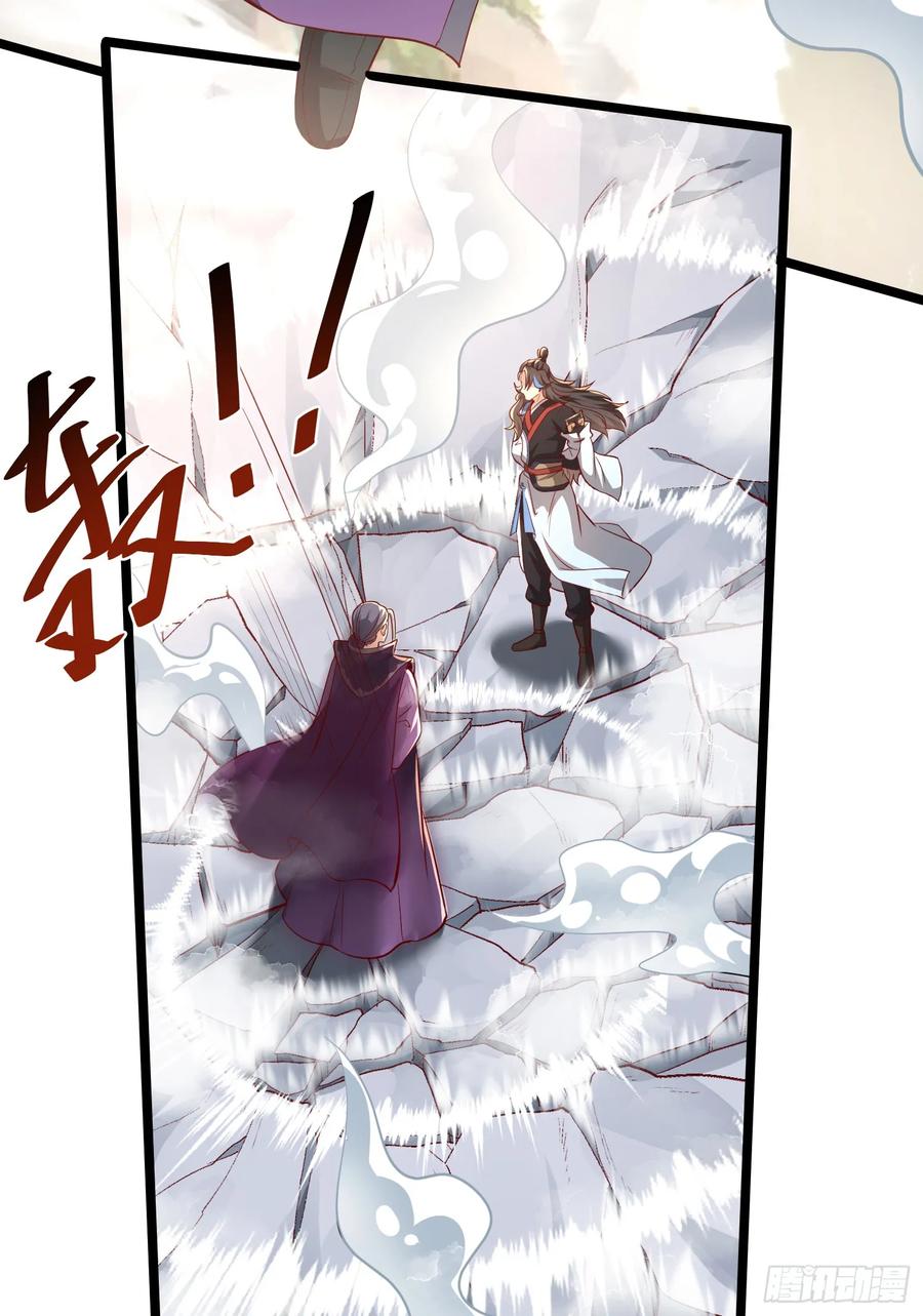 仙子饶命 - 014-我靠实力拉仇恨 - 第3张图