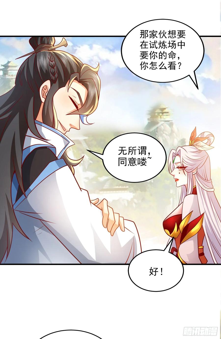 仙子饶命 - 014-我靠实力拉仇恨 - 第41张图