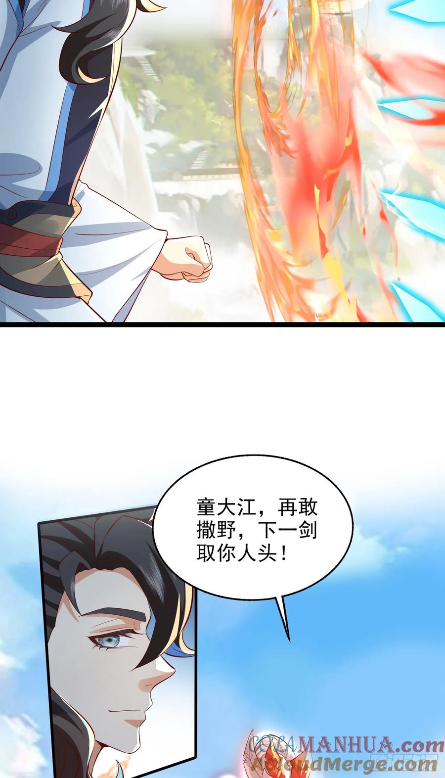 仙子饶命 - 014-我靠实力拉仇恨 - 第22张图