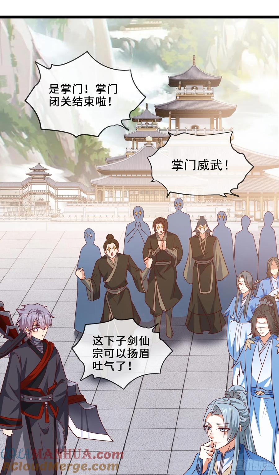 仙子饶命 - 014-我靠实力拉仇恨 - 第25张图