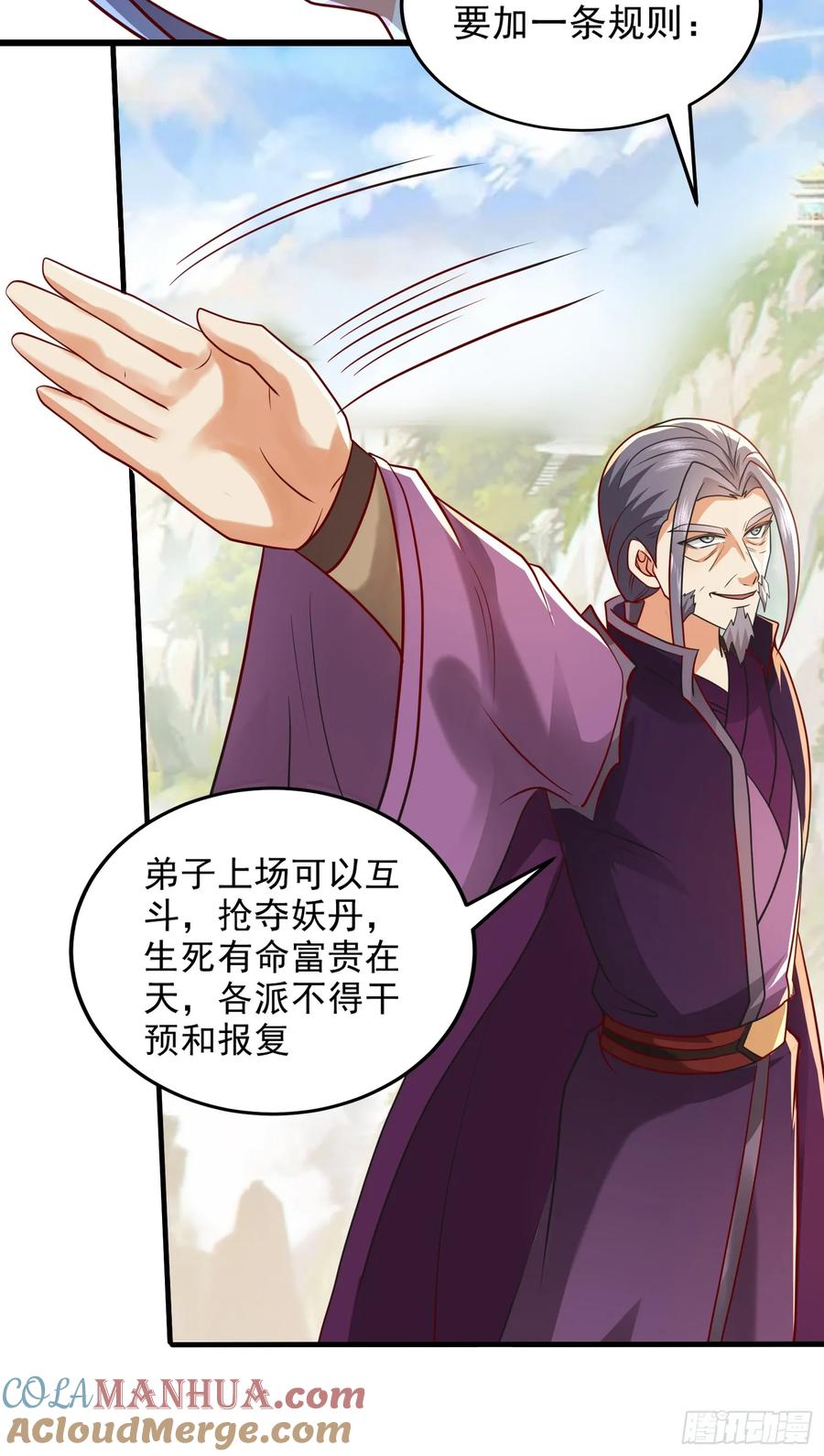 仙子饶命 - 014-我靠实力拉仇恨 - 第40张图