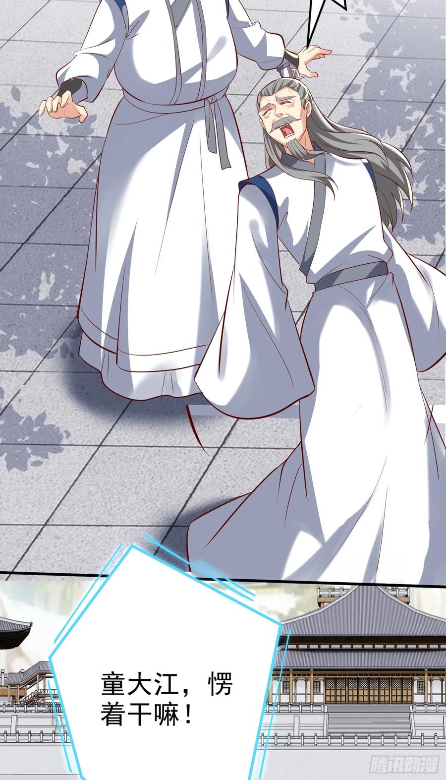 仙子饶命 - 014-我靠实力拉仇恨 - 第15张图