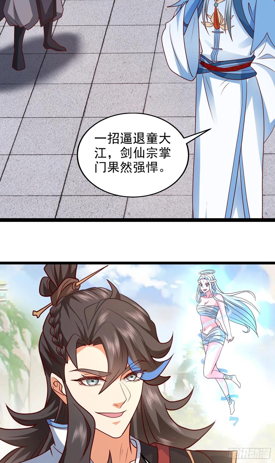 仙子饶命 - 014-我靠实力拉仇恨 - 第26张图