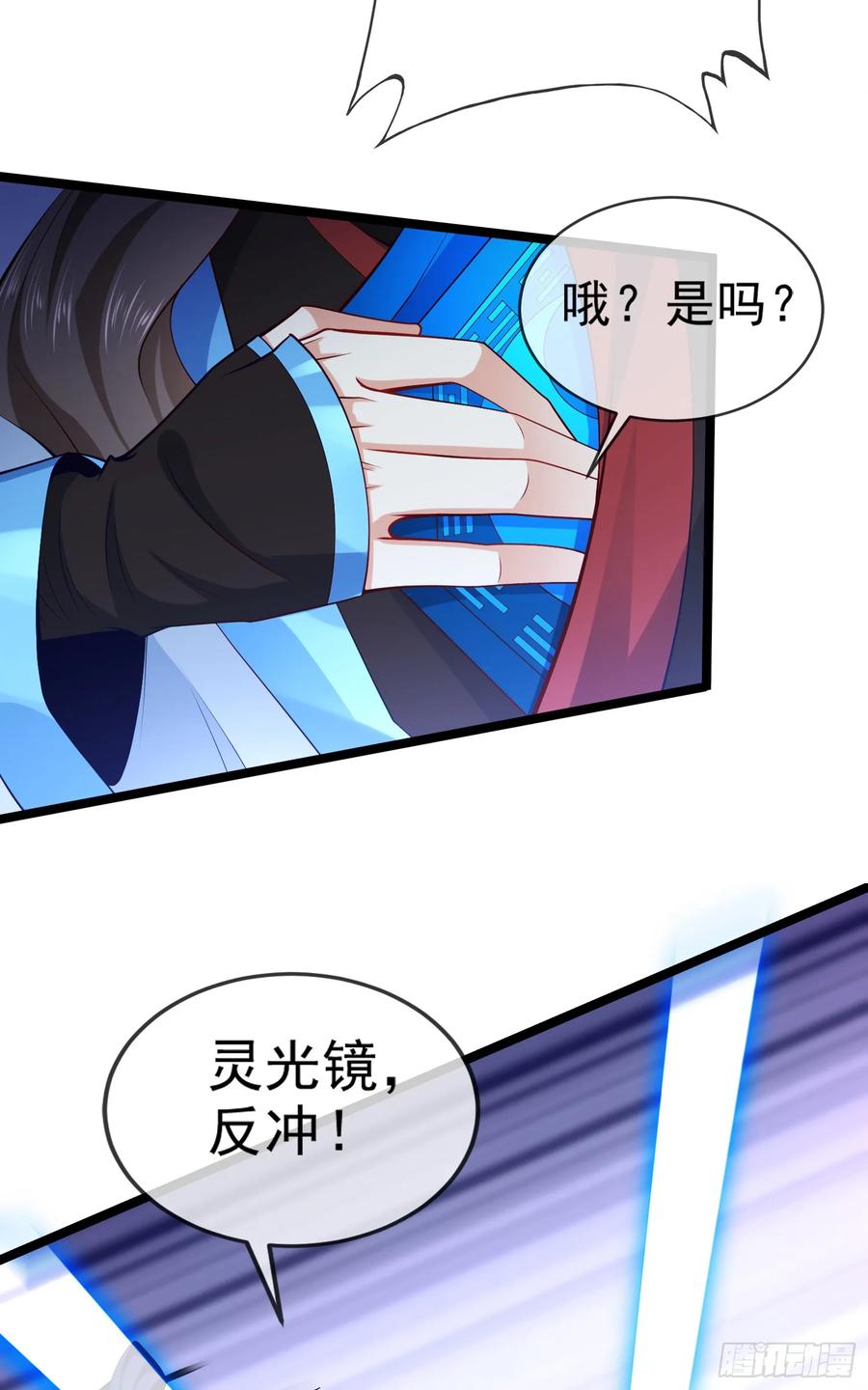 仙子饶命 - 015-谁是猎物？谁是猎手？ - 第65张图