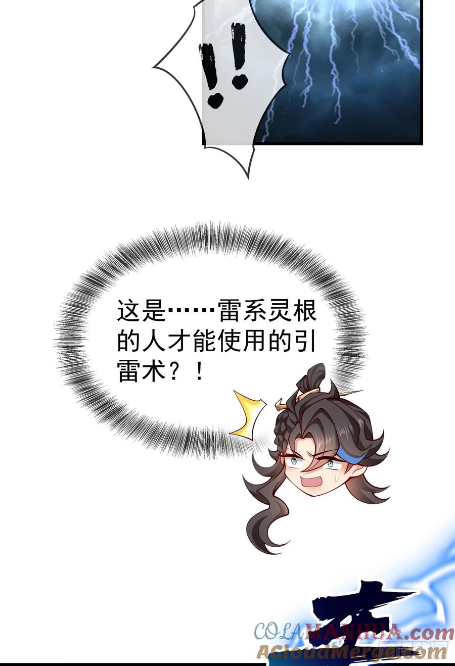 仙子饶命 - 015-谁是猎物？谁是猎手？ - 第55张图