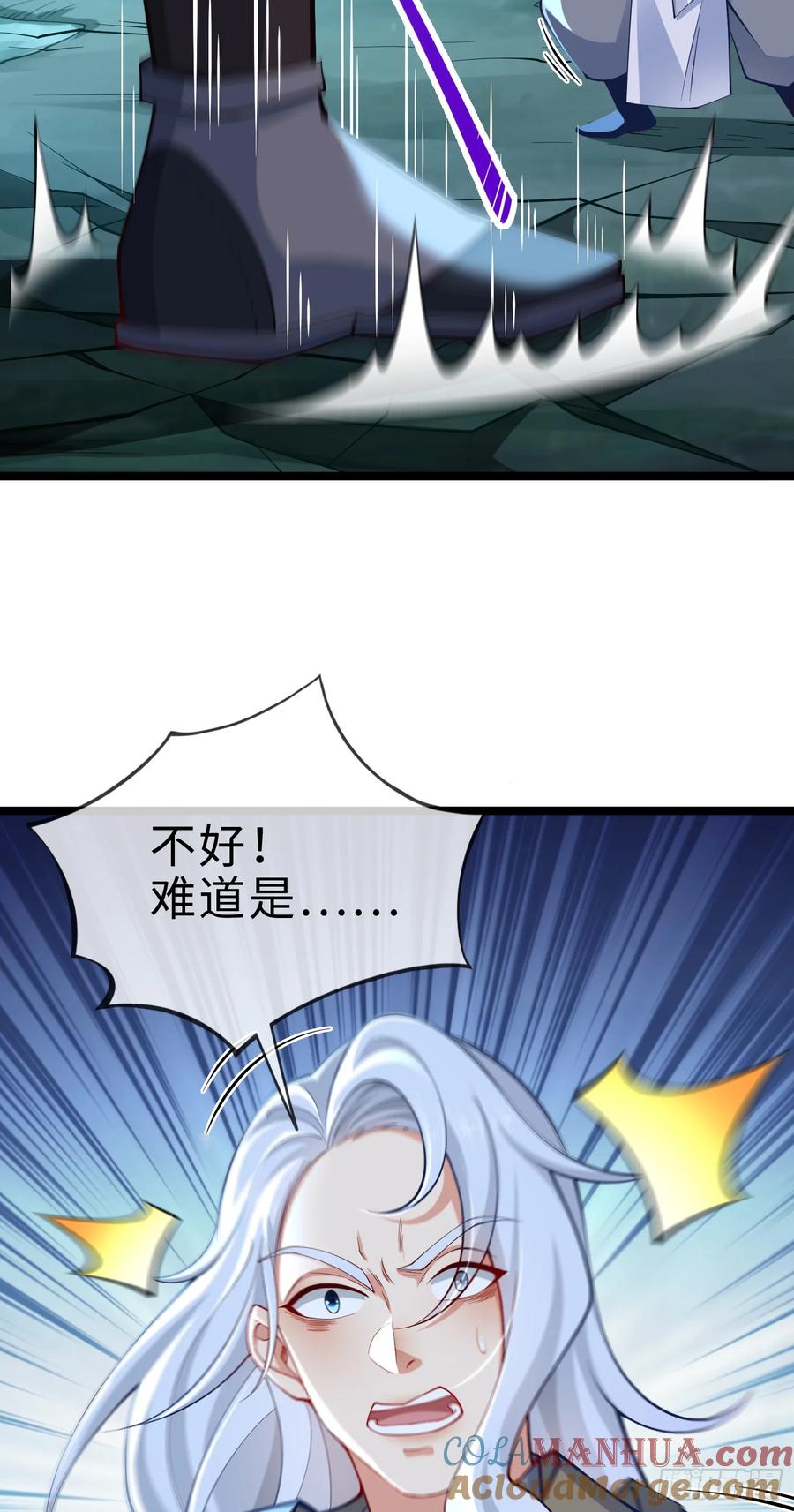 仙子饶命 - 015-谁是猎物？谁是猎手？ - 第13张图