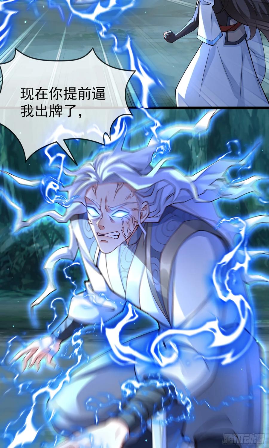 仙子饶命 - 015-谁是猎物？谁是猎手？ - 第60张图