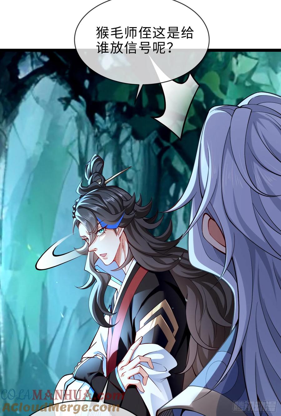 仙子饶命 - 015-谁是猎物？谁是猎手？ - 第7张图