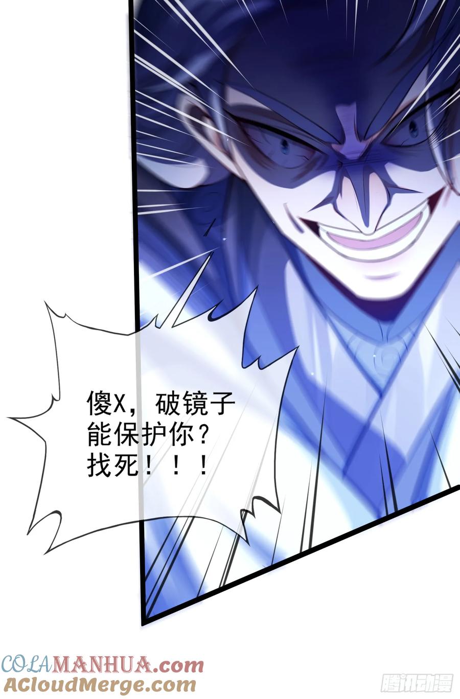 仙子饶命 - 015-谁是猎物？谁是猎手？ - 第67张图