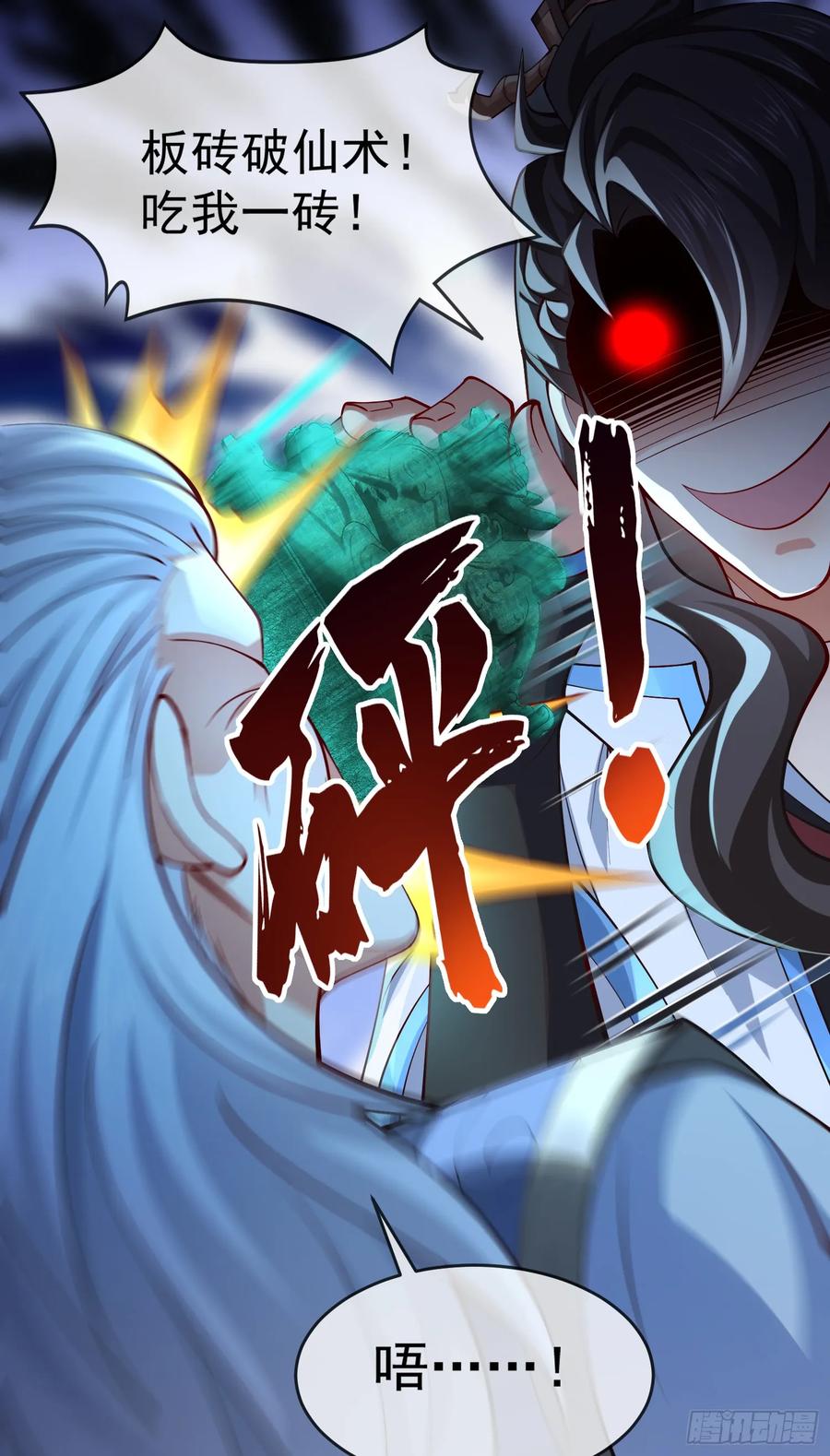 仙子饶命 - 015-谁是猎物？谁是猎手？ - 第51张图