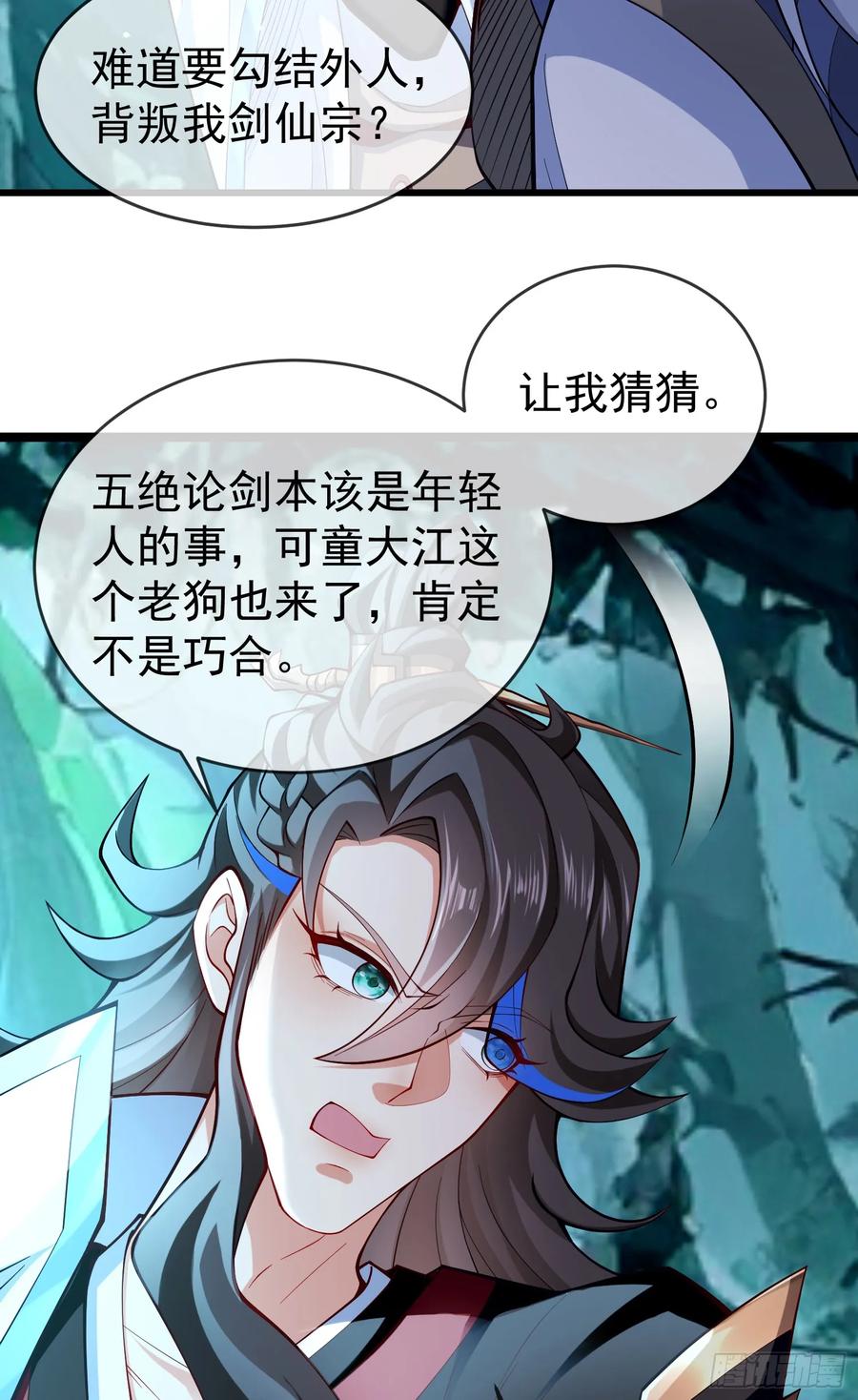 仙子饶命 - 015-谁是猎物？谁是猎手？ - 第8张图