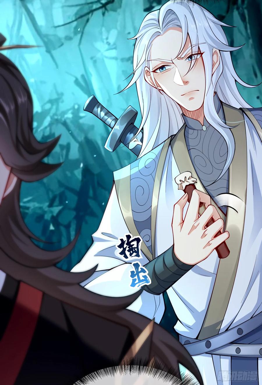 仙子饶命 - 015-谁是猎物？谁是猎手？ - 第5张图