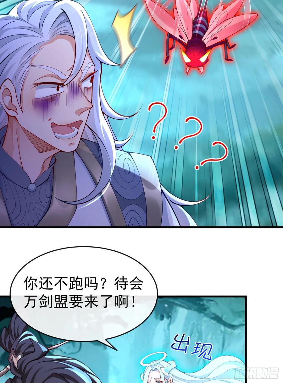 仙子饶命 - 015-谁是猎物？谁是猎手？ - 第32张图