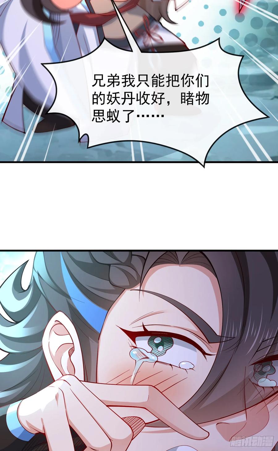 仙子饶命 - 015-谁是猎物？谁是猎手？ - 第30张图