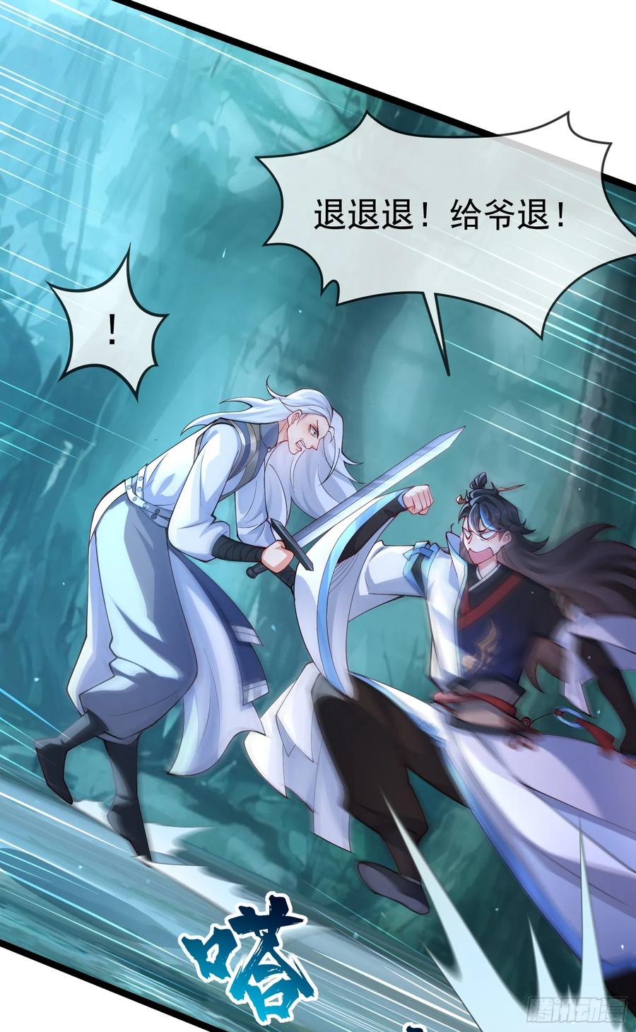 仙子饶命 - 015-谁是猎物？谁是猎手？ - 第45张图