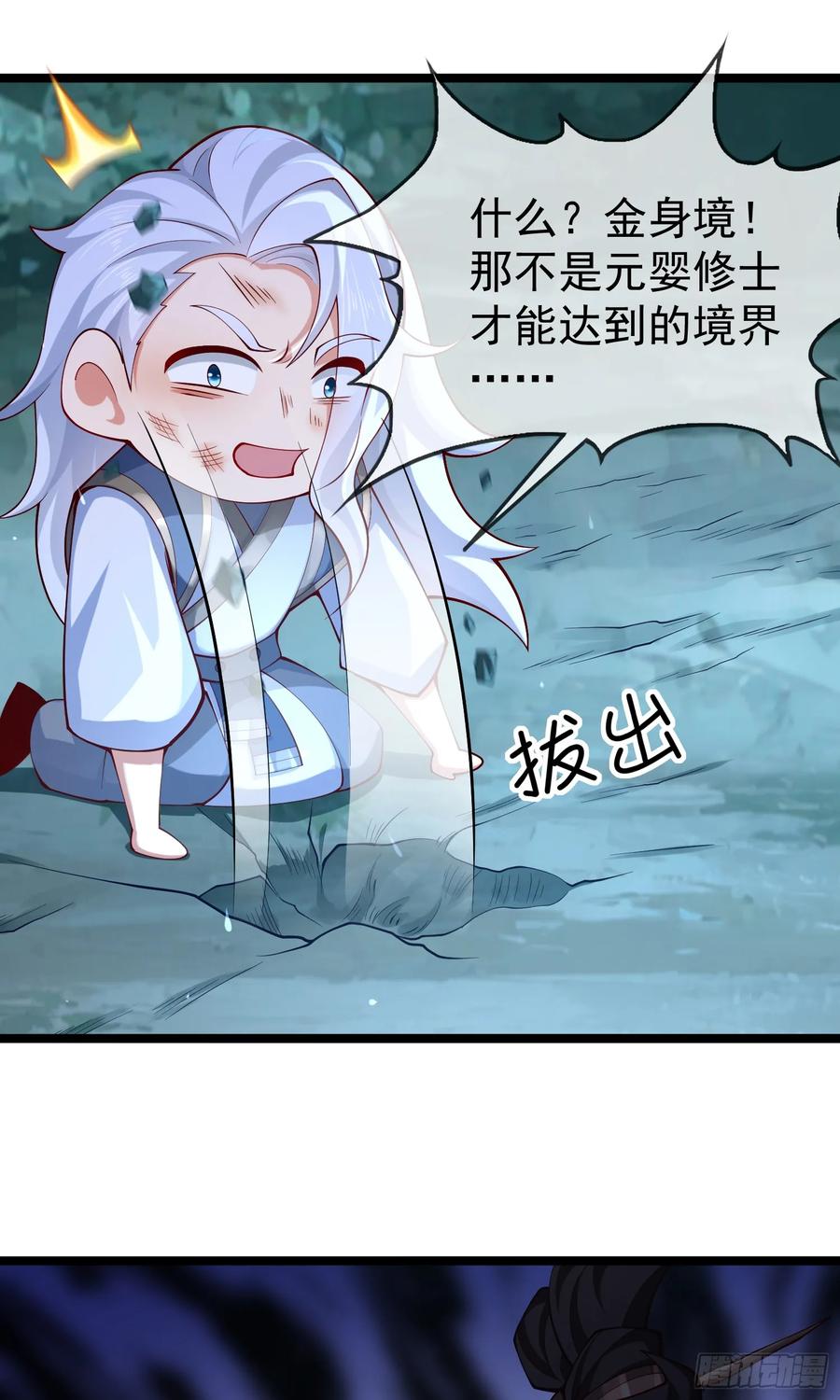 仙子饶命 - 015-谁是猎物？谁是猎手？ - 第50张图