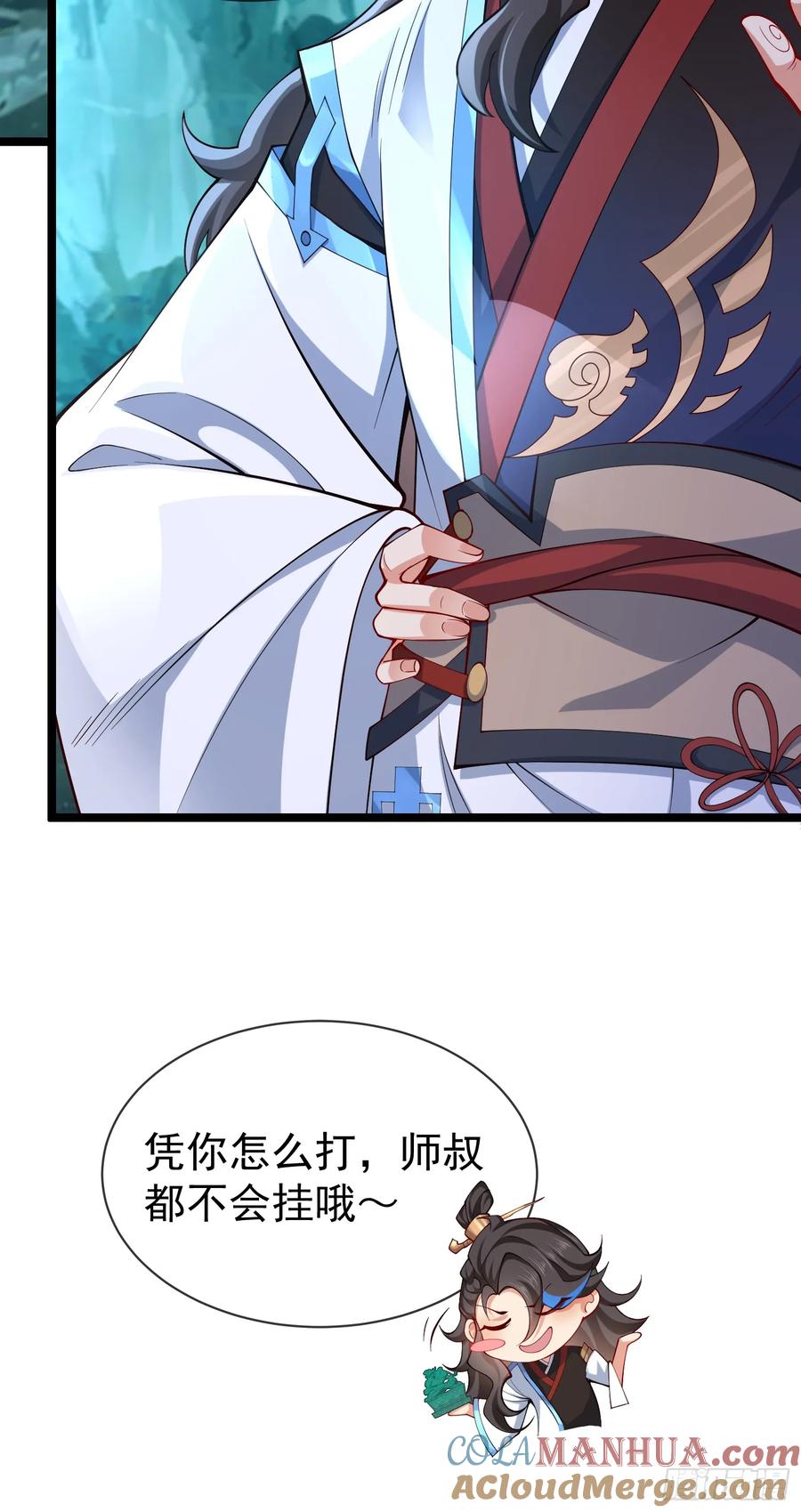 仙子饶命 - 015-谁是猎物？谁是猎手？ - 第49张图