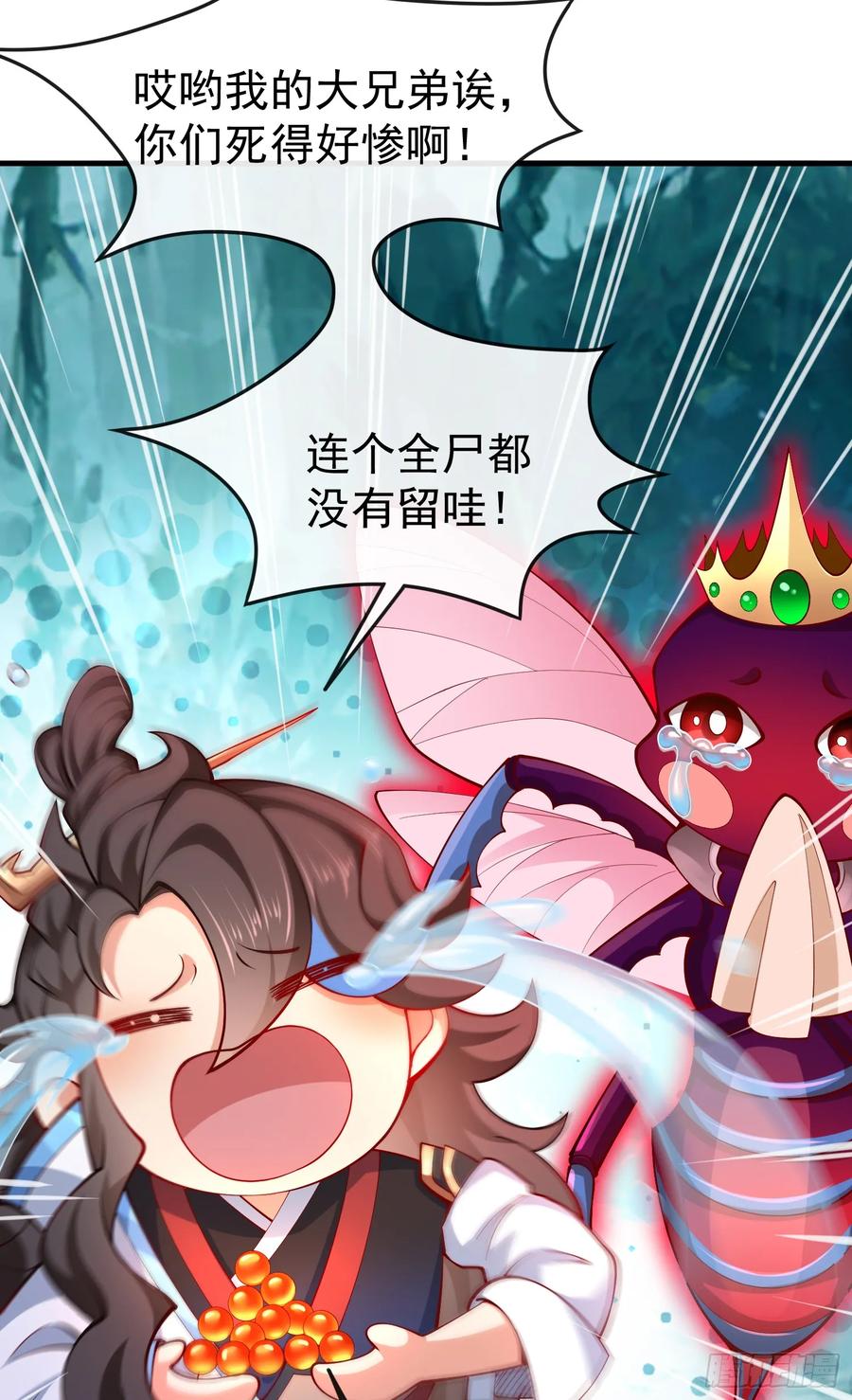 仙子饶命 - 015-谁是猎物？谁是猎手？ - 第29张图