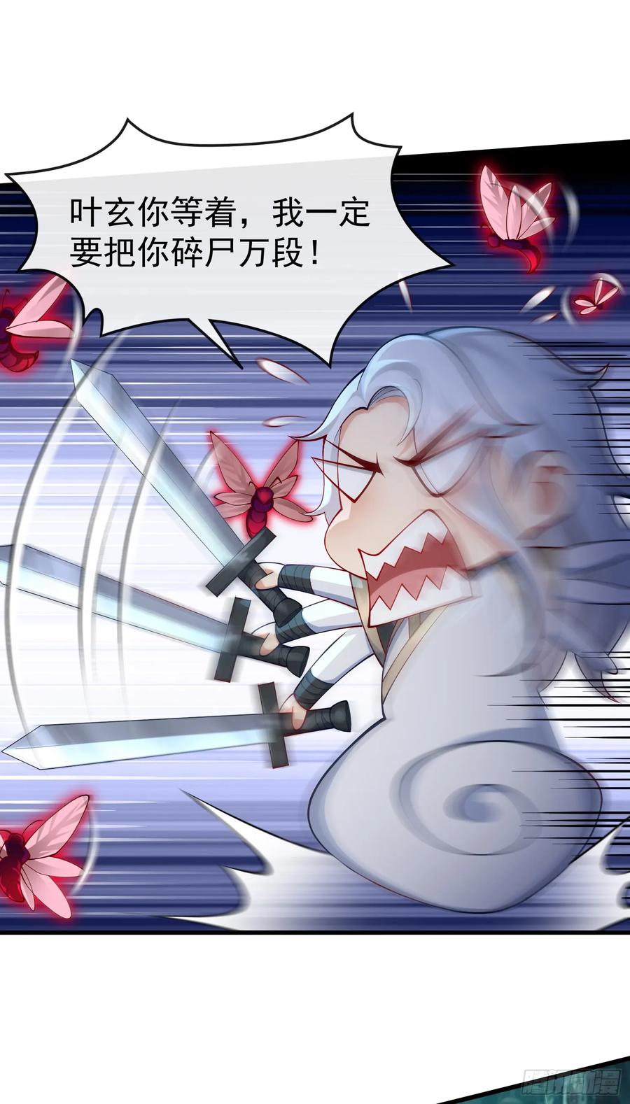 仙子饶命 - 015-谁是猎物？谁是猎手？ - 第23张图