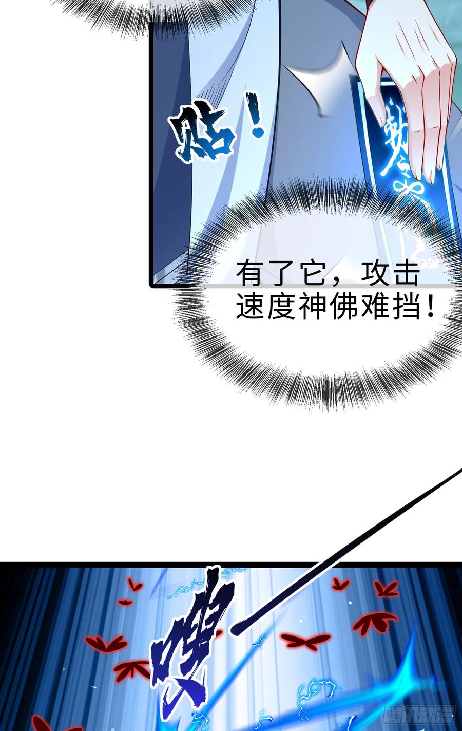 仙子饶命 - 015-谁是猎物？谁是猎手？ - 第39张图