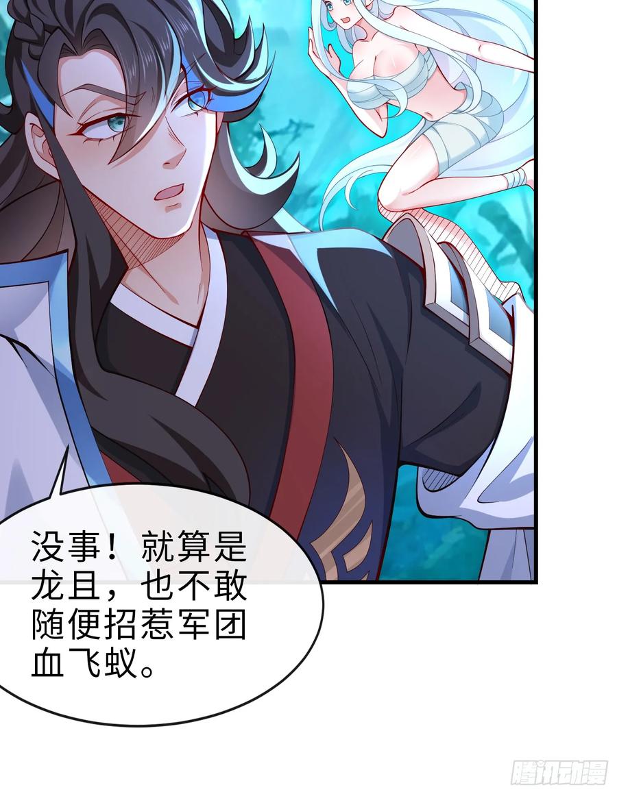 仙子饶命 - 015-谁是猎物？谁是猎手？ - 第33张图