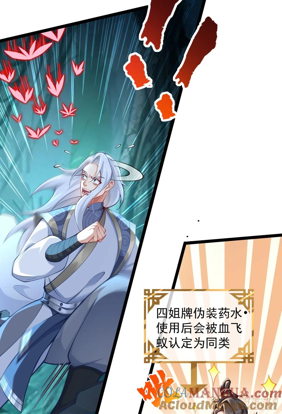 仙子饶命 - 015-谁是猎物？谁是猎手？ - 第19张图