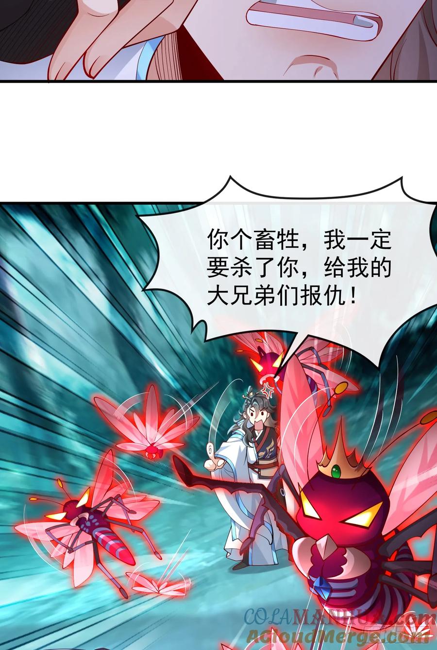 仙子饶命 - 015-谁是猎物？谁是猎手？ - 第31张图