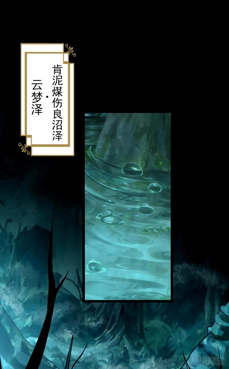 仙子饶命 - 015-谁是猎物？谁是猎手？ - 第2张图