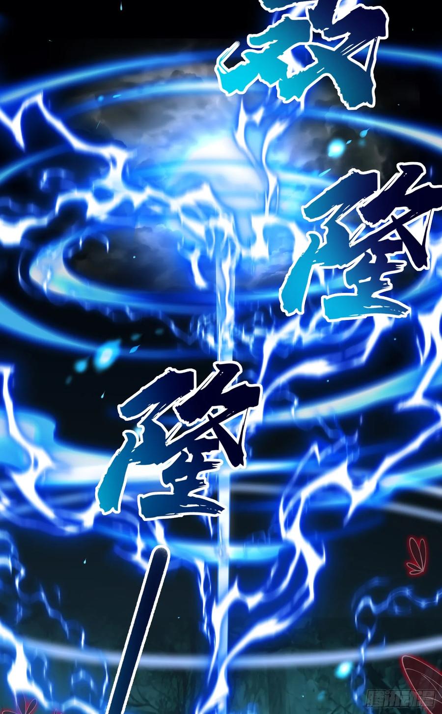 仙子饶命 - 015-谁是猎物？谁是猎手？ - 第56张图