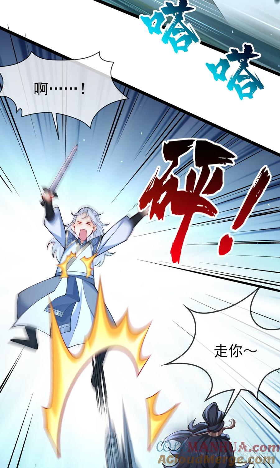 仙子饶命 - 015-谁是猎物？谁是猎手？ - 第46张图