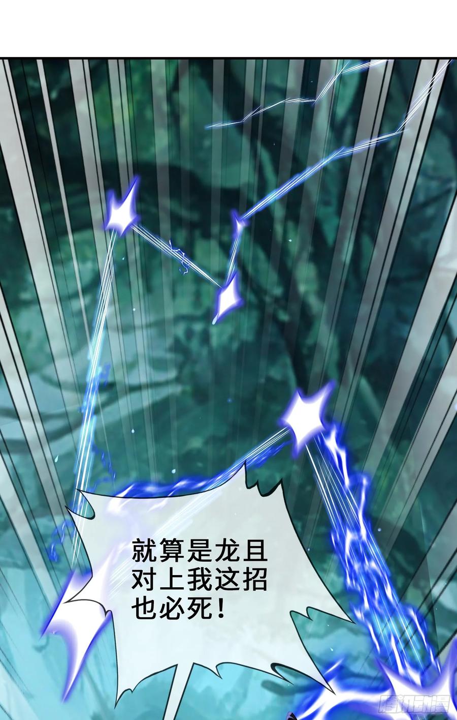 仙子饶命 - 015-谁是猎物？谁是猎手？ - 第63张图