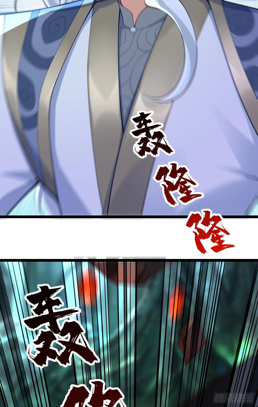 仙子饶命 - 015-谁是猎物？谁是猎手？ - 第14张图