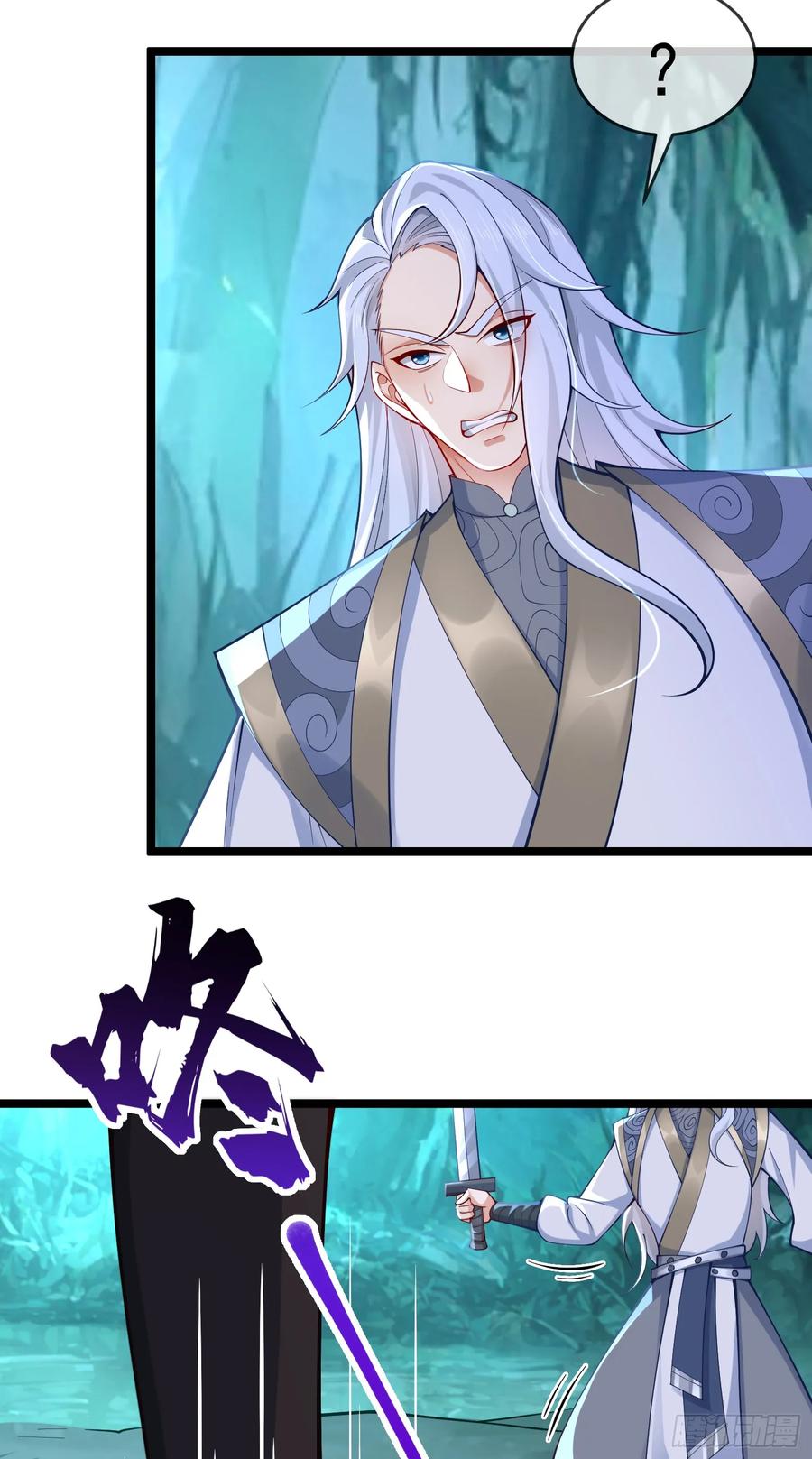 仙子饶命 - 015-谁是猎物？谁是猎手？ - 第12张图