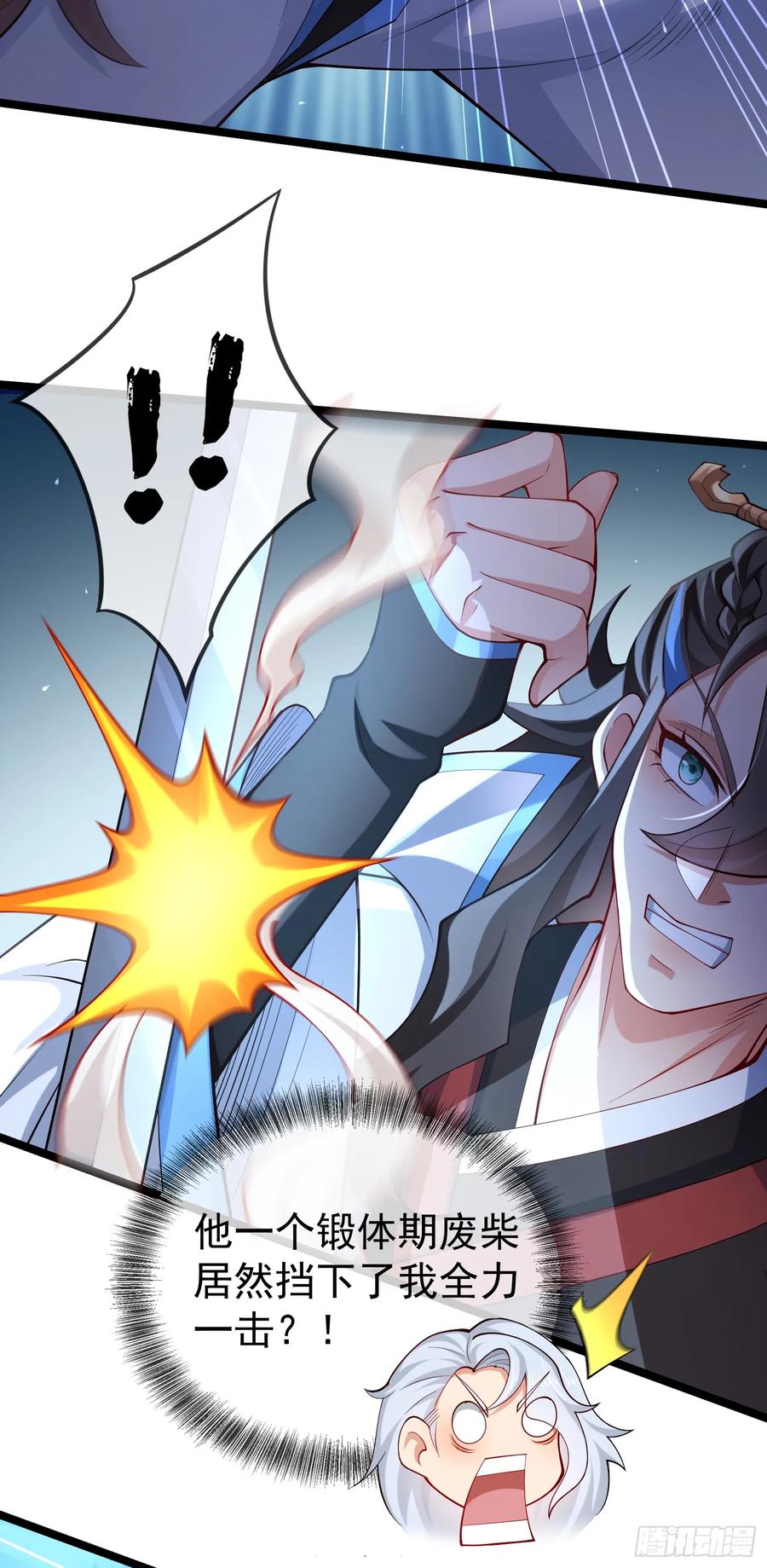 仙子饶命 - 015-谁是猎物？谁是猎手？ - 第44张图