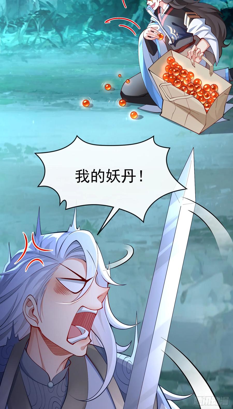 仙子饶命 - 015-谁是猎物？谁是猎手？ - 第26张图