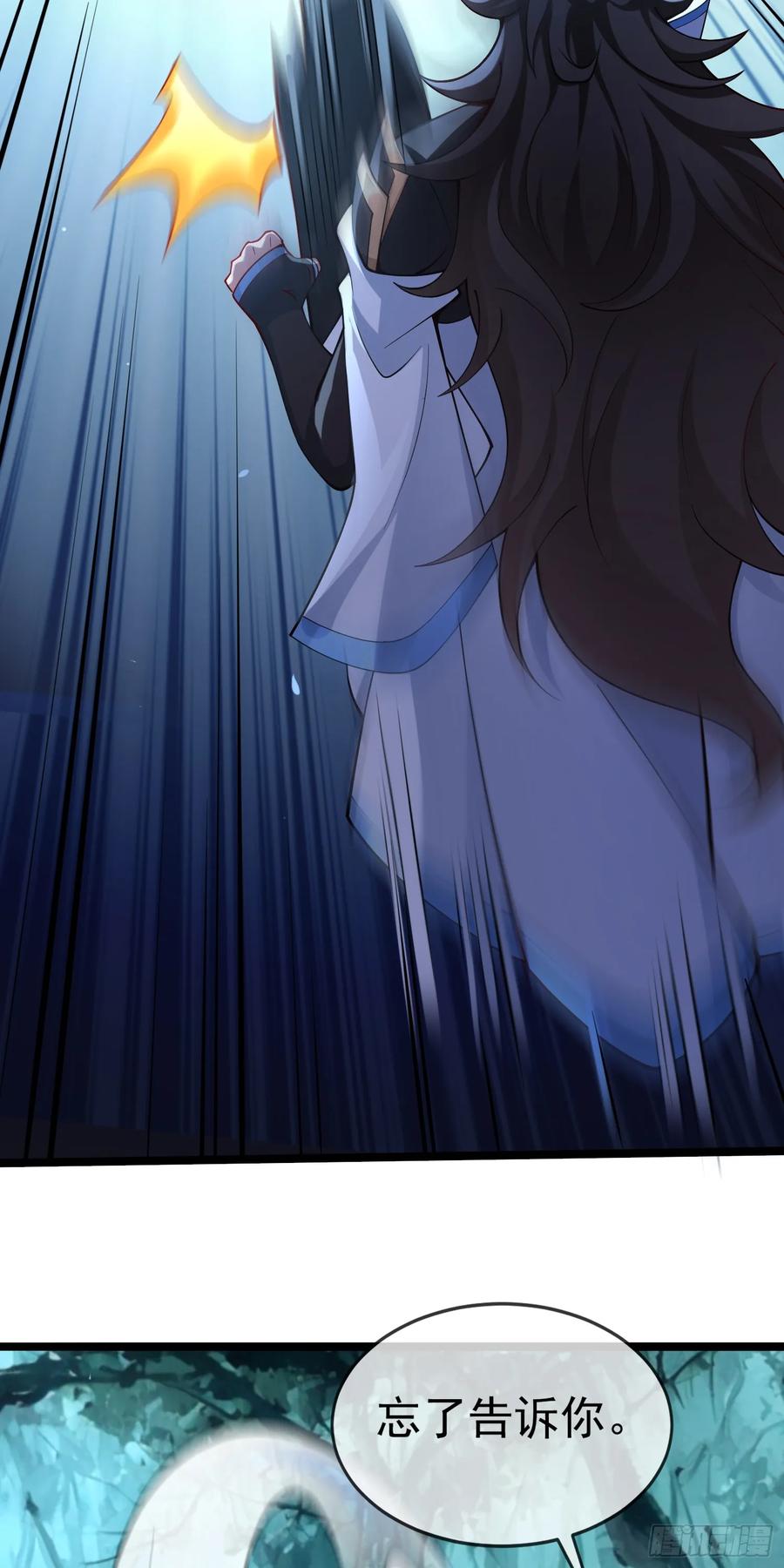 仙子饶命 - 015-谁是猎物？谁是猎手？ - 第47张图