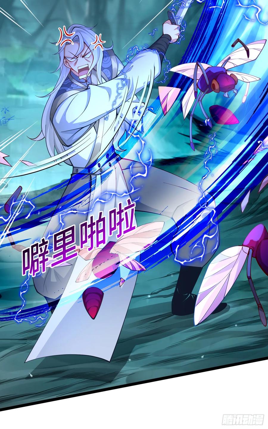 仙子饶命 - 015-谁是猎物？谁是猎手？ - 第21张图