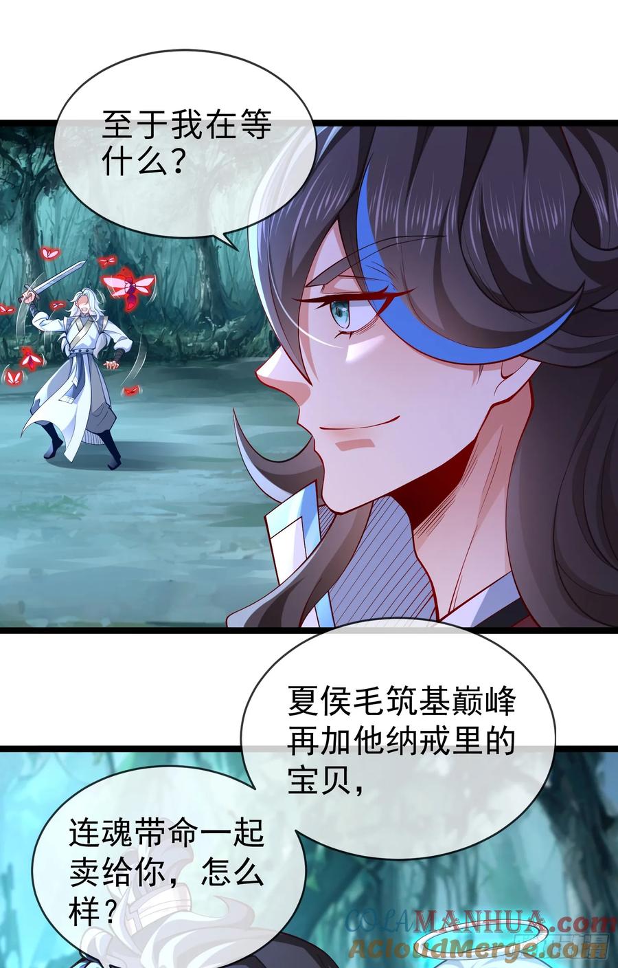 仙子饶命 - 015-谁是猎物？谁是猎手？ - 第34张图