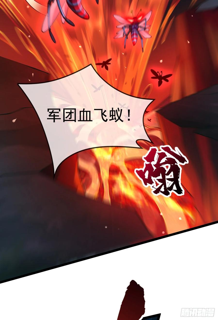 仙子饶命 - 015-谁是猎物？谁是猎手？ - 第18张图