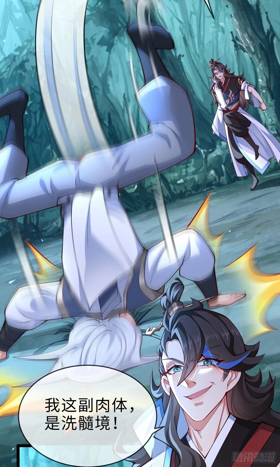 仙子饶命 - 015-谁是猎物？谁是猎手？ - 第48张图