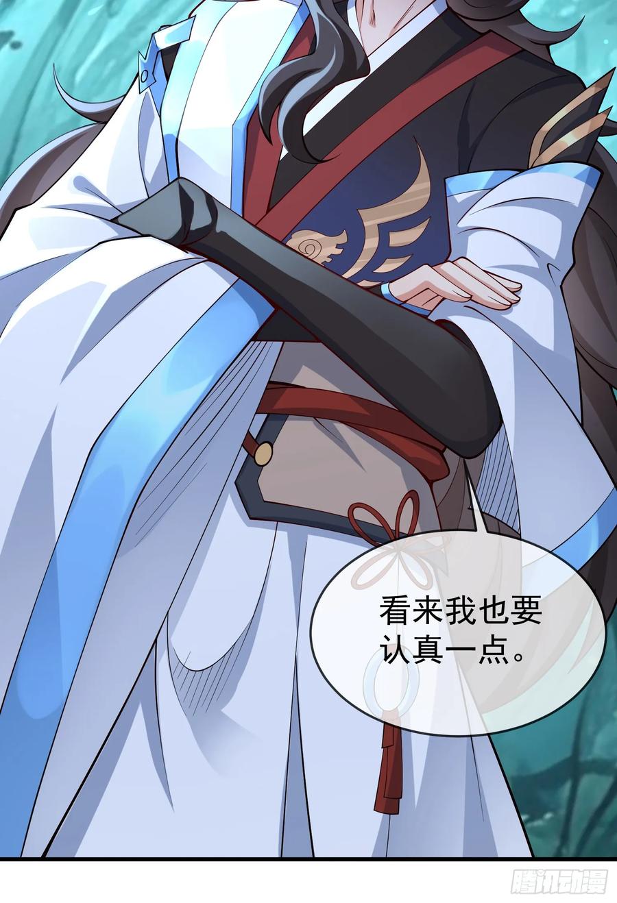 仙子饶命 - 015-谁是猎物？谁是猎手？ - 第62张图