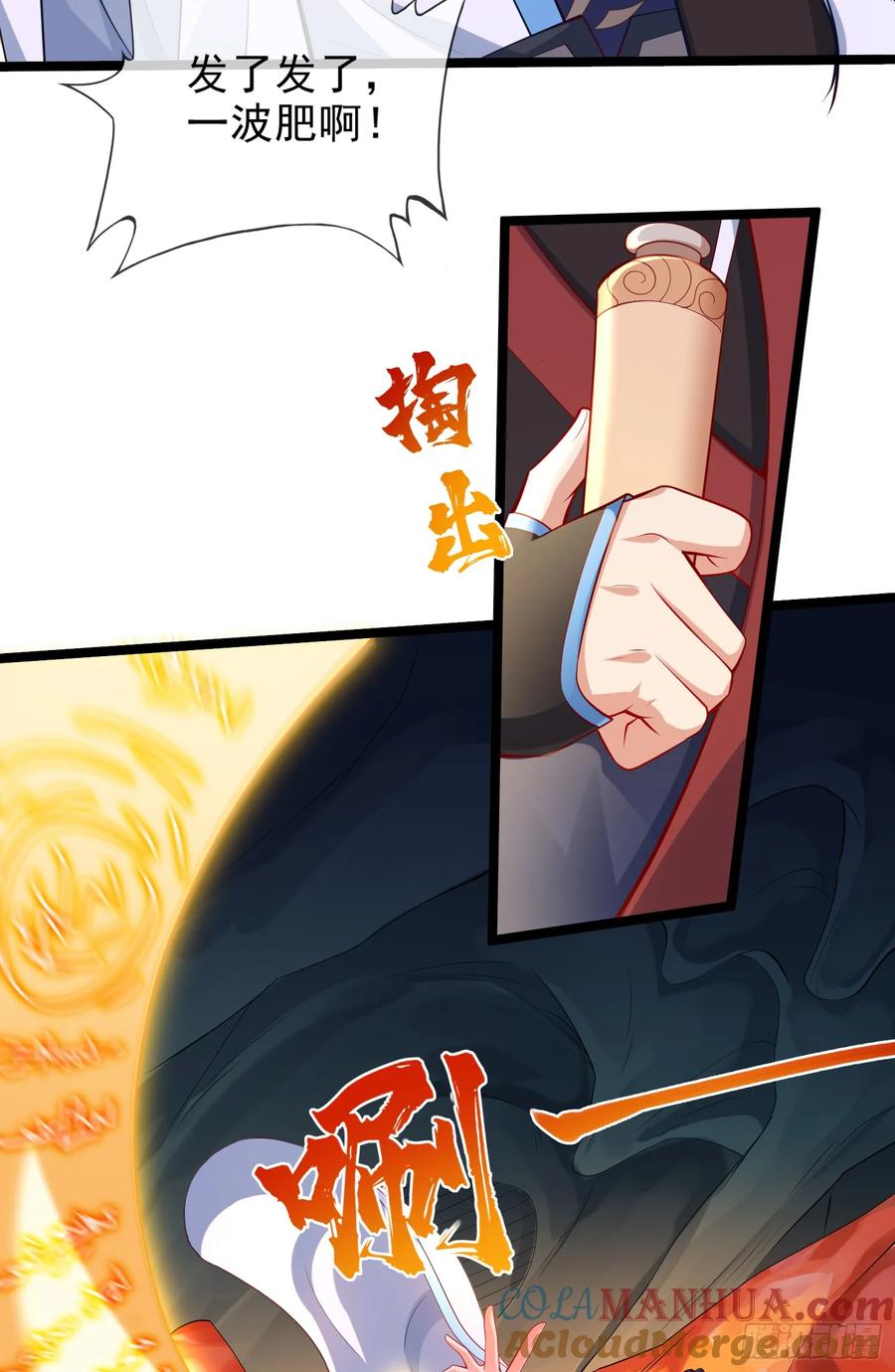 仙子饶命 - 016-夏侯毛，好人一生平安 - 第22张图