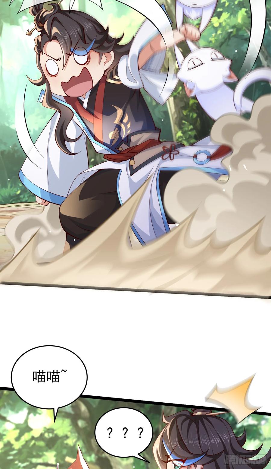 仙子饶命 - 016-夏侯毛，好人一生平安 - 第50张图