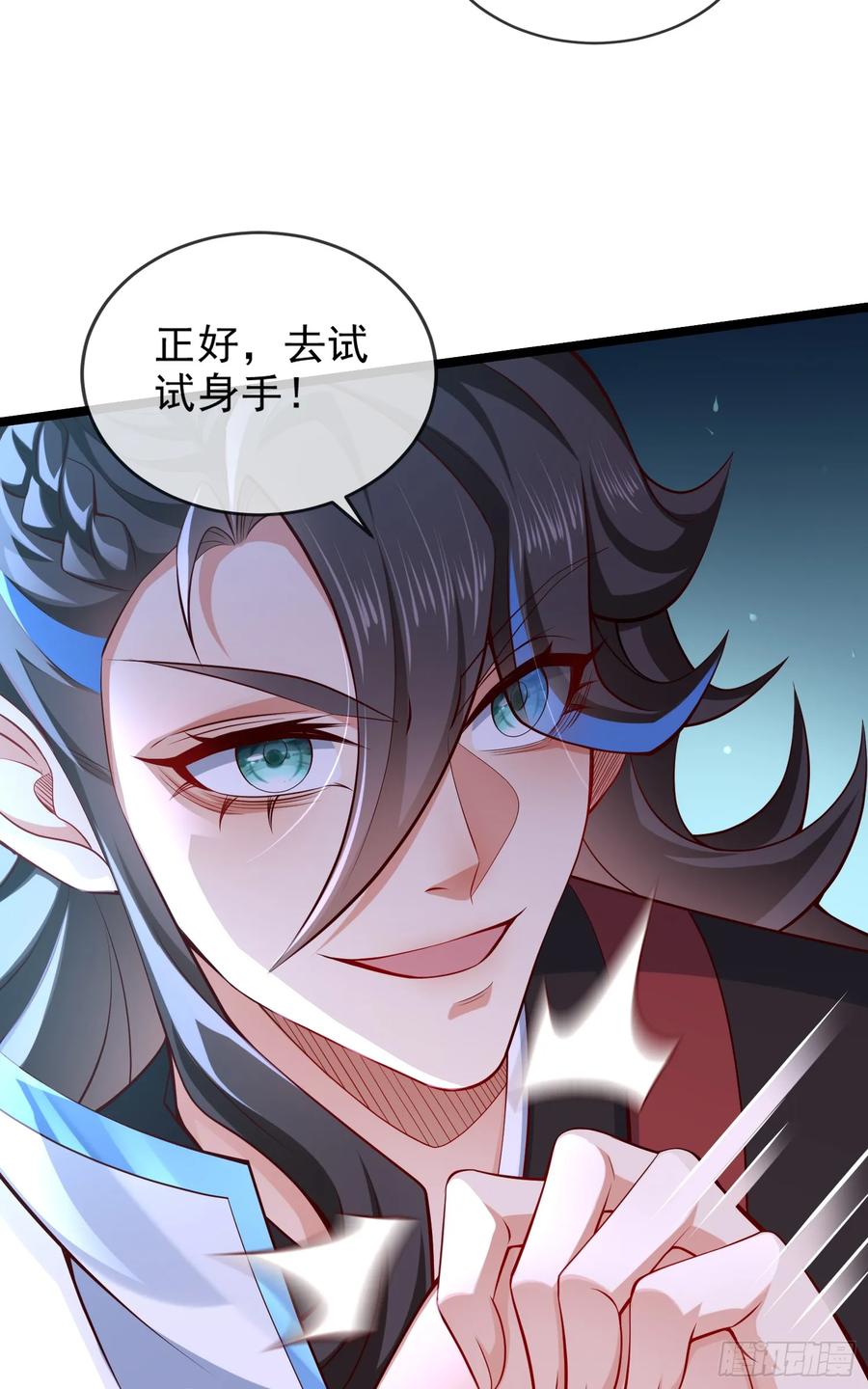 仙子饶命 - 016-夏侯毛，好人一生平安 - 第39张图