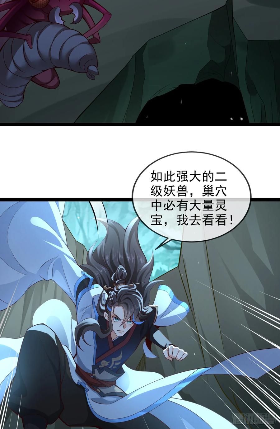 仙子饶命 - 016-夏侯毛，好人一生平安 - 第14张图